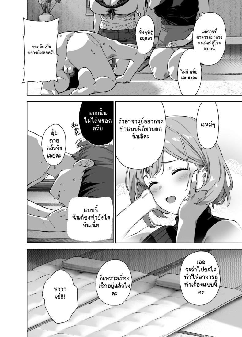 ตอนที่ 2 29
