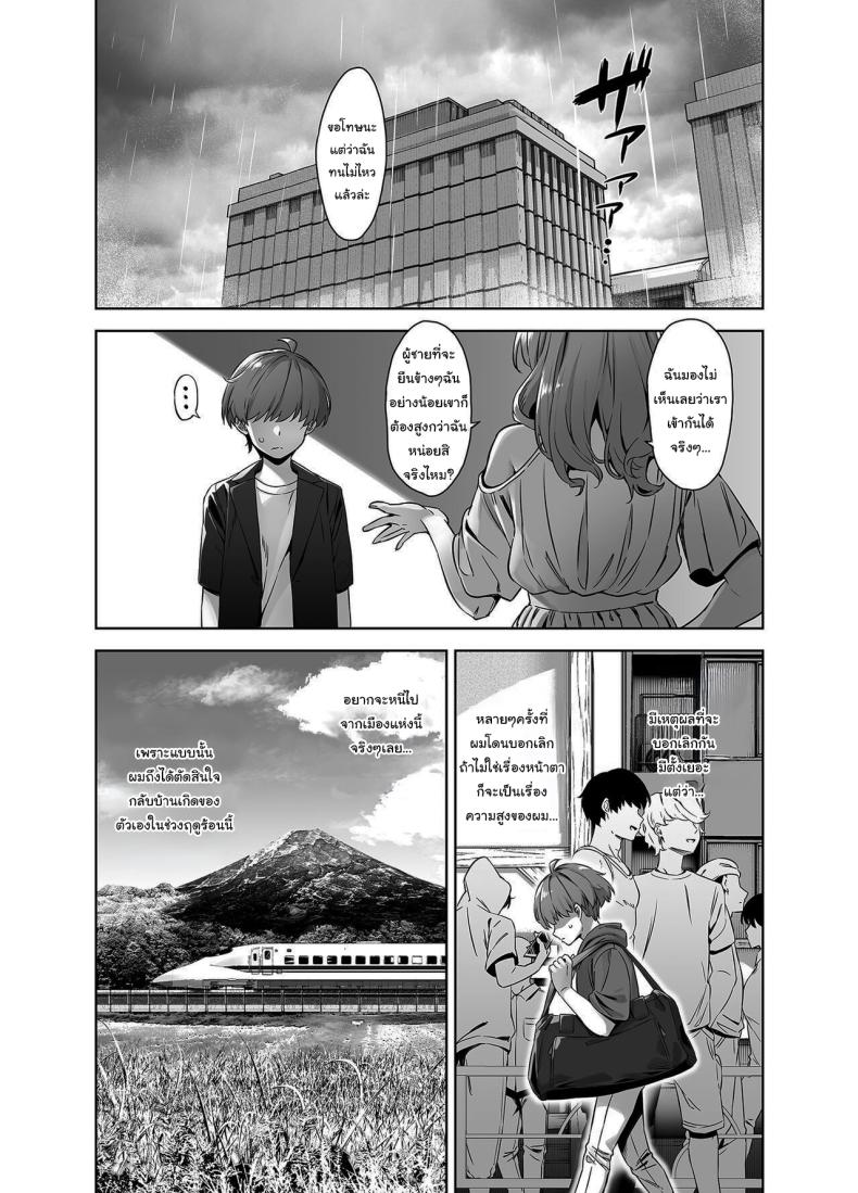 ตอนที่ 1 3