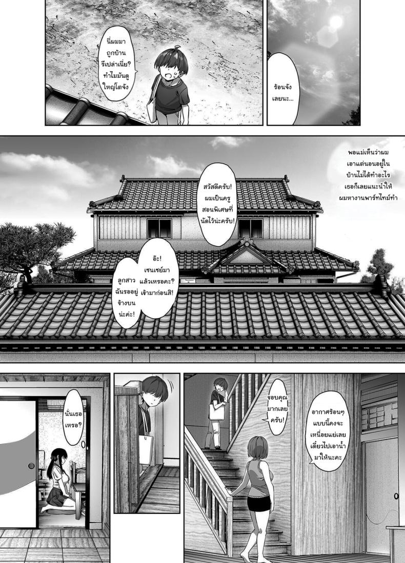 ตอนที่ 1 4