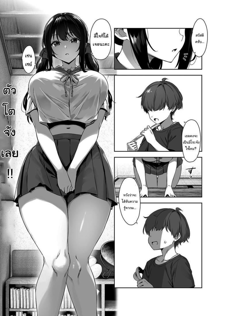 ตอนที่ 1 5