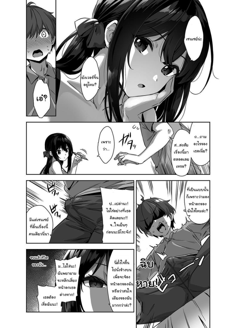 ตอนที่ 1 12