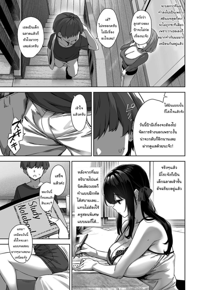 ตอนที่ 1 26