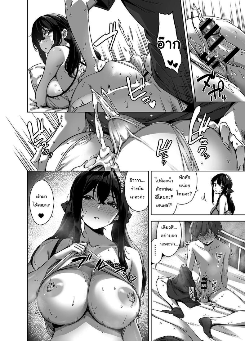 ตอนที่ 1 29