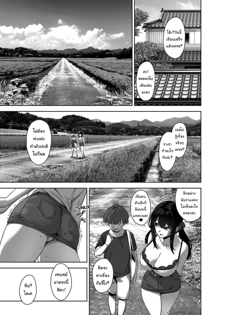 ตอนที่ 1 32